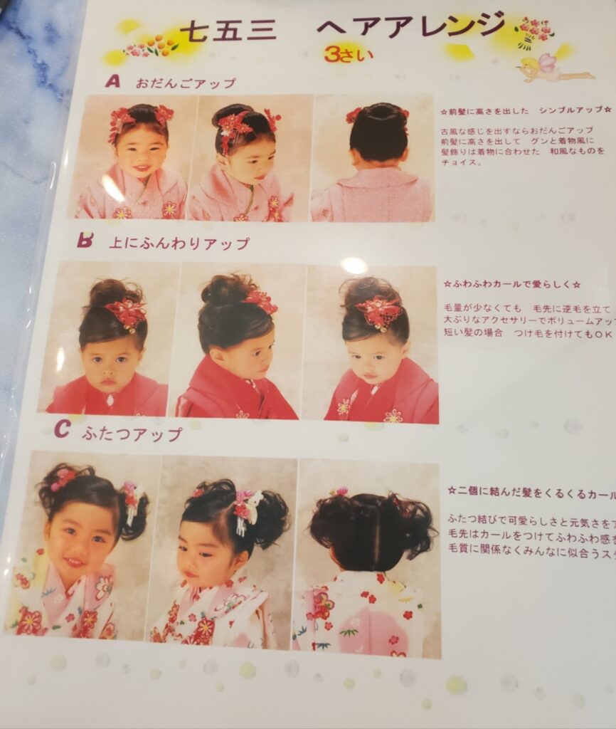 ヘアアレンジ