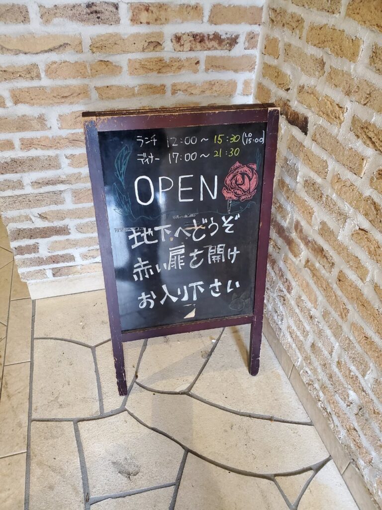 レストランの看板