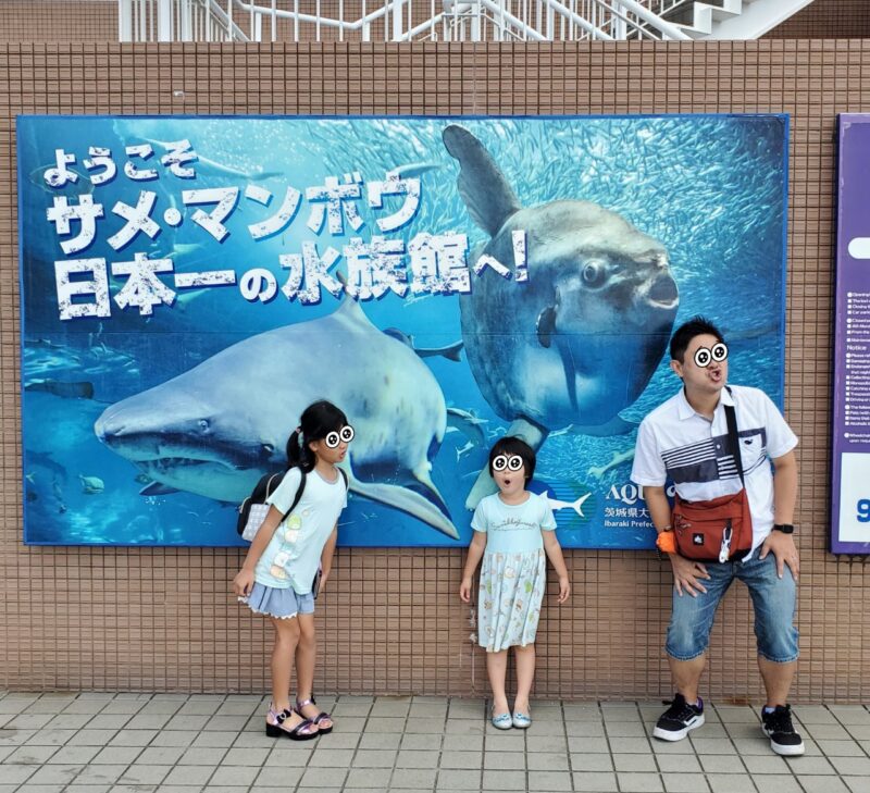 水族館