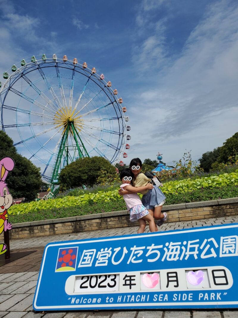 ひたち海浜公園